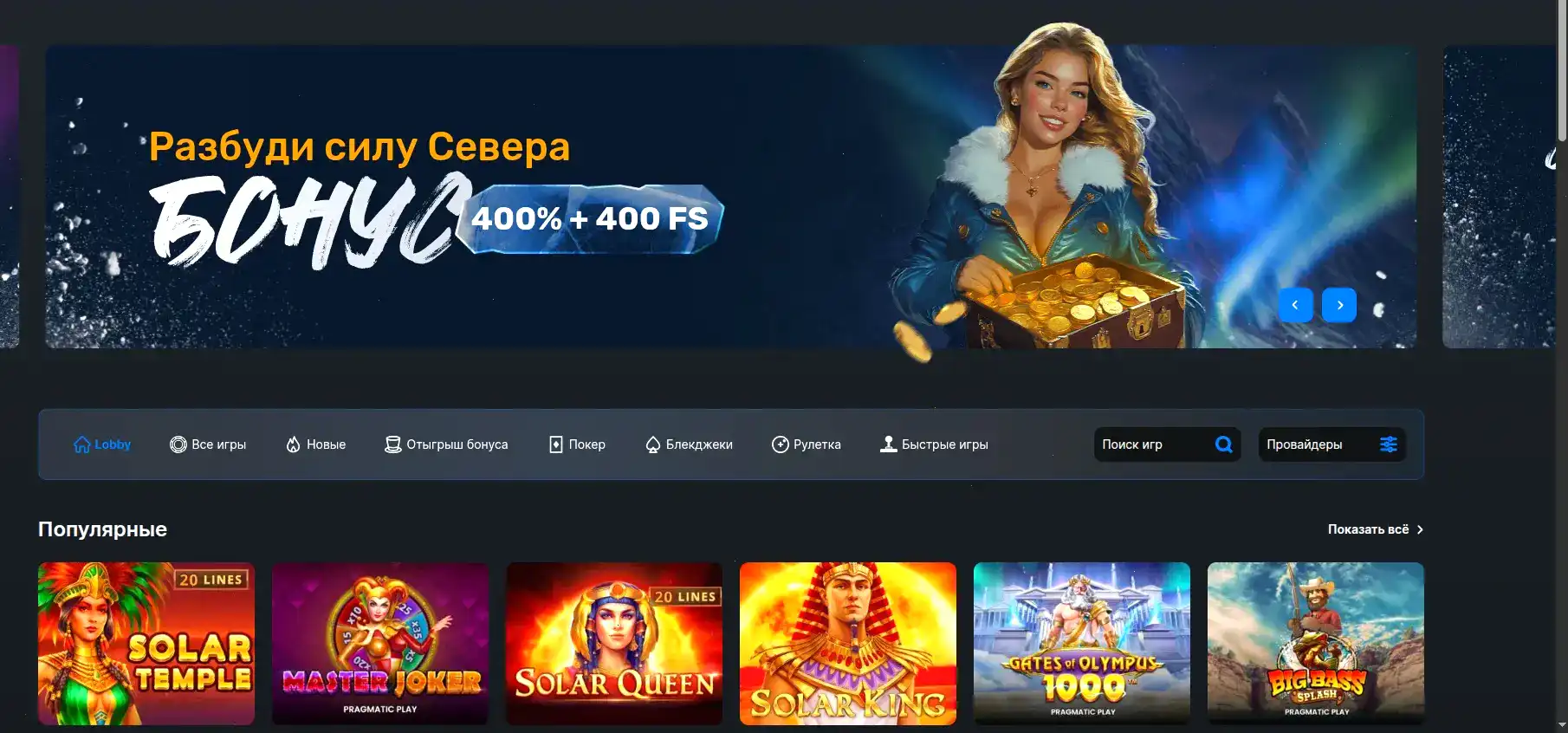 Игровой зал Play Fortuna казино